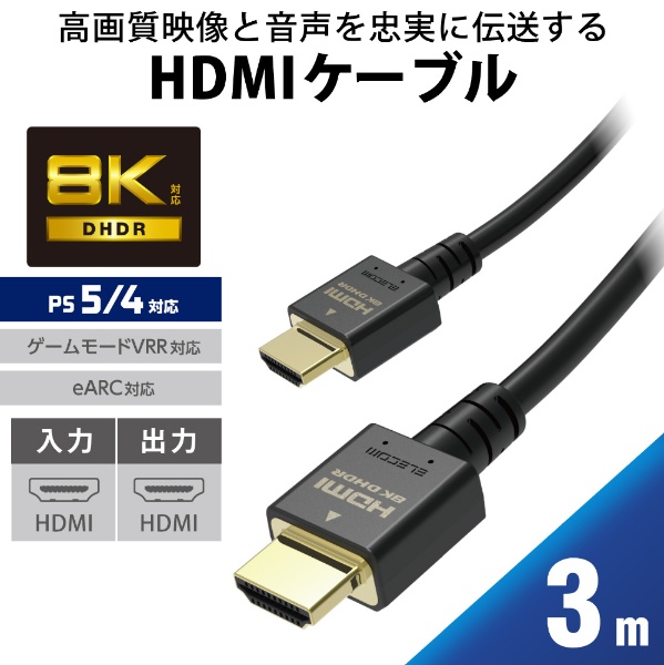 HDMIP[u Ultra High Speed HDMI 3m 8K 60p / 4K 120p bL yPC Nintendo Switch PS5 PS4 Ήz (^CvAE19s - ^CvAE19s) HDMI2.1 C[TlbgΉ RoHSwߏ HEC eARCΉ ubN GM-DHHD21E30BKyPS5/PS4/Switchz
