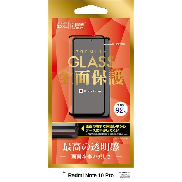 Redmi Note10 Pro 2.5DSʃKX NA FG2953RMN10P