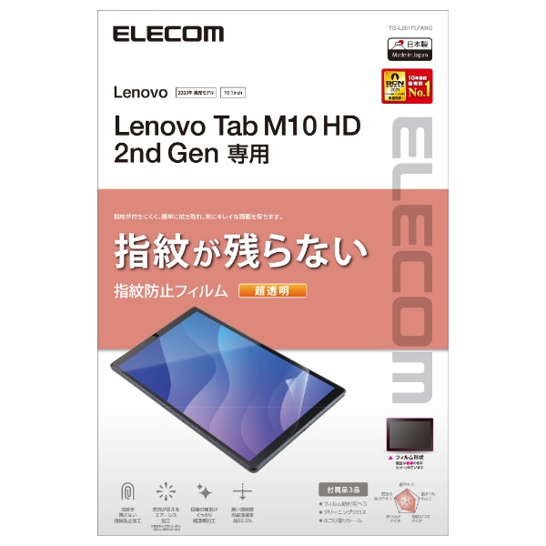 Lenovo Tab M10 HD(2nd Gen)p یtB hw  TB-L201FLFANG