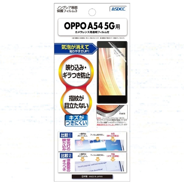 OPPO A54 5G p mOAtB3 }bgtB NGB-OPG02