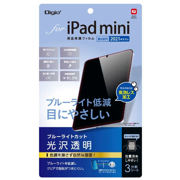 iPad minii6jp tیtB 򓧖u[CgJbg TBF-IPM21FLKBC