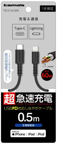 USB-C to LightningOubVP[u 0.5m ubN TSC212LC05K