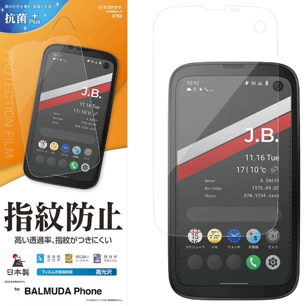 BALMUDA Phone hwtB PETtB Sʕی  wh~  NA NA G3256BALP