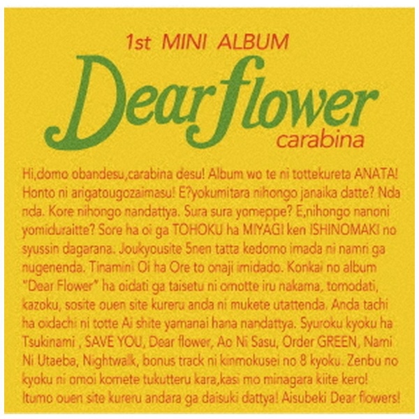 carabina/ Dear floweryCDz yzsz
