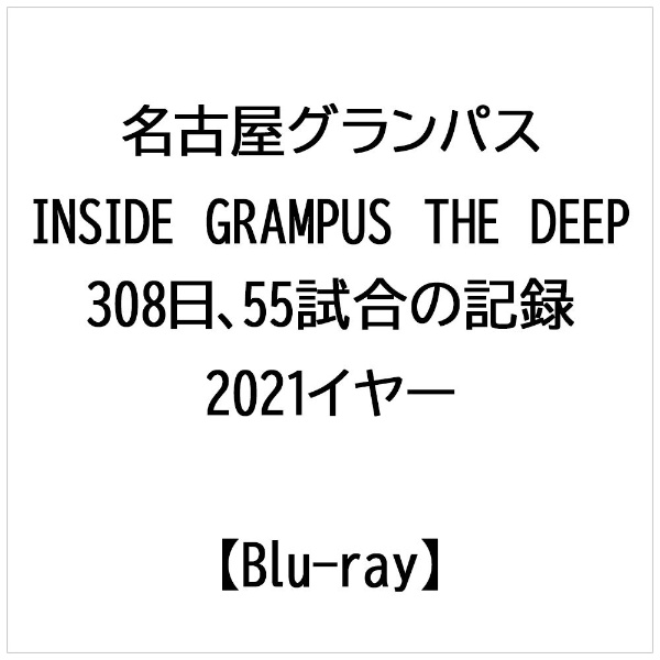 ÉOpX INSIDE GRAMPUS THE DEEP -308A55̋L^- 2021C[Blu-rayyu[Cz yzsz