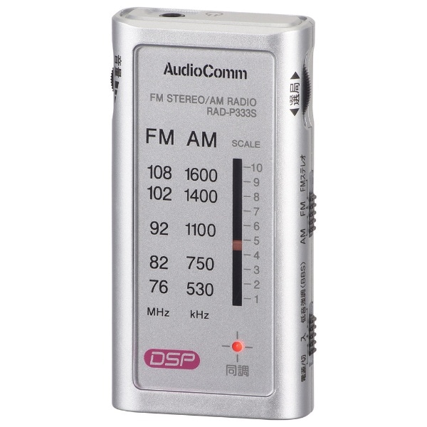 C^[TCYWI Czp AudioComm ް RAD-P333S-S [ChFMΉ /AM/FM]