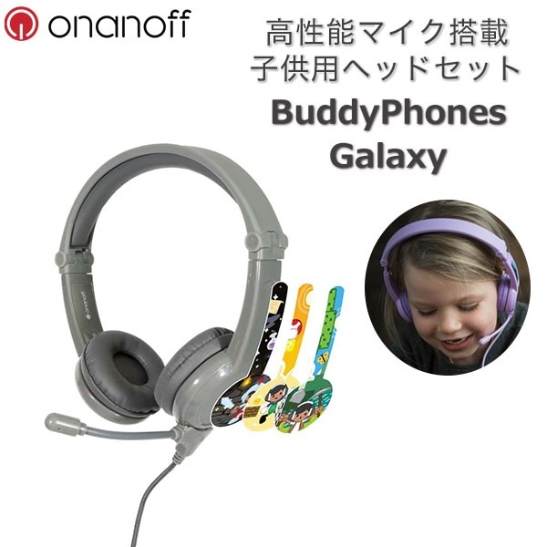 qpQ[~Owbhz BuddyPhones Galaxy Grey BP-GALAXY-GREY [3.5mm ~jvO]
