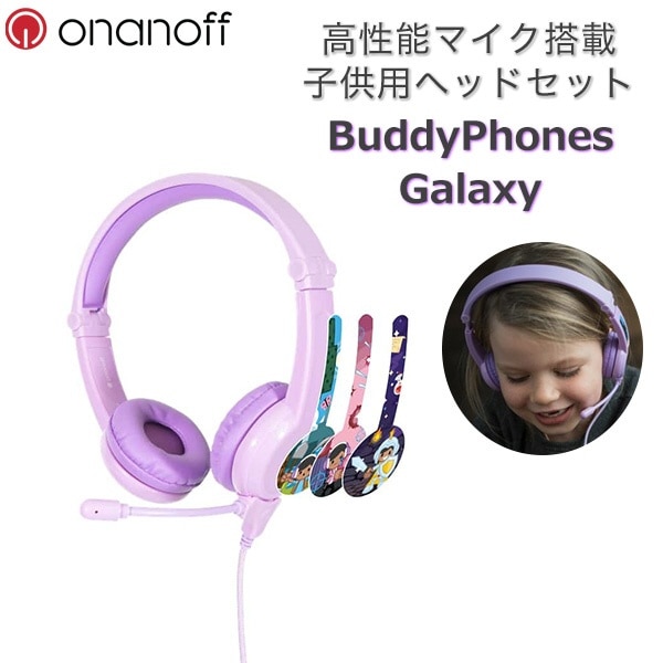 qpQ[~Owbhz BuddyPhones Galaxy Purple BP-GALAXY-PURPLE [3.5mm ~jvO]