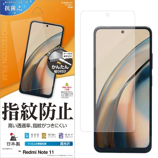 VI~ Xiaomi Redmi Note 11 hwtB G3340RN11