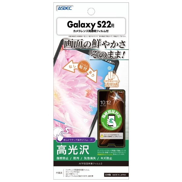 Galaxy S22p AFPʕیtB3 ASH-SC51C
