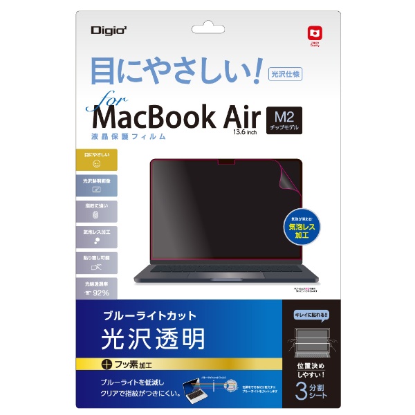 MacBook AiriM2A2022j13.6C`p tیtB 򓧖u[CgJbg SF-MBA1302FLKBC