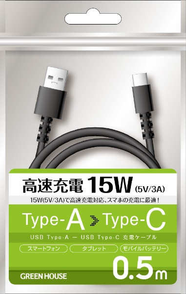 USB TypeAtoC P[u USB2.0 5V/3AΉ A~ܕ  0.5m ubN GHUCACA05BK