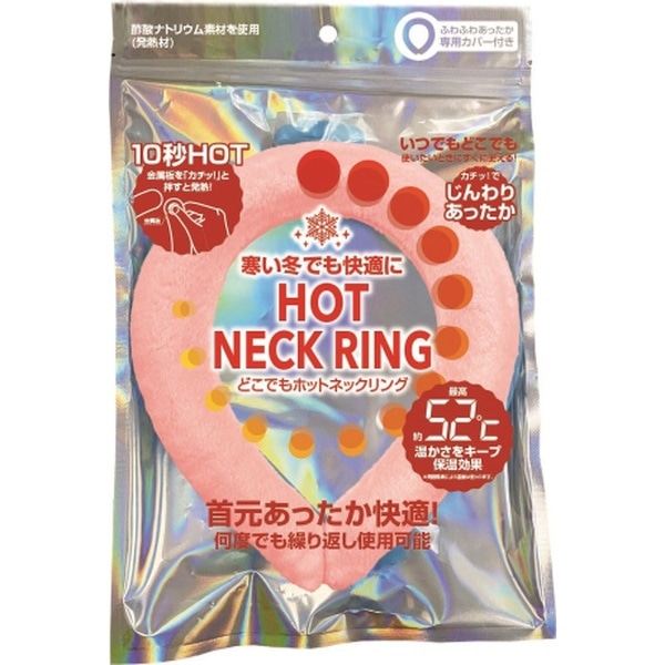 ǂłHot Neck Ring STCY sN 8058