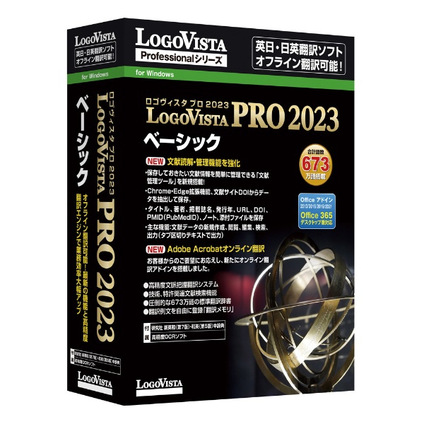 LogoVista PRO 2023 x[VbN [Windowsp]