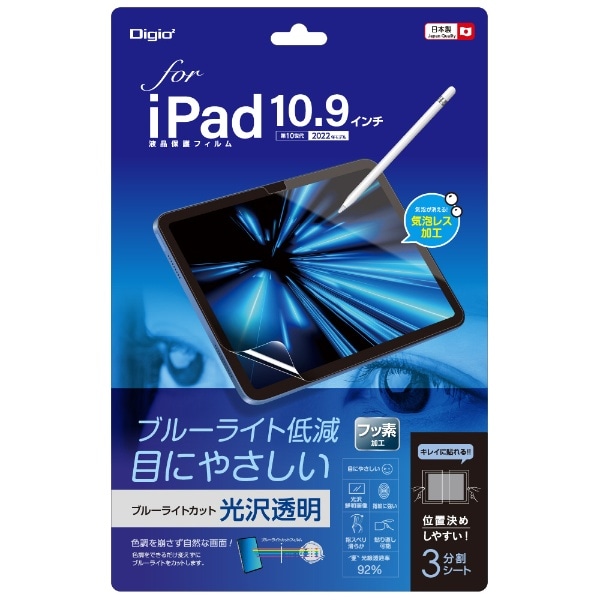10.9C` iPadi10jp tیtB u[CgJbgE򓧖 TBF-IP22FLKBC