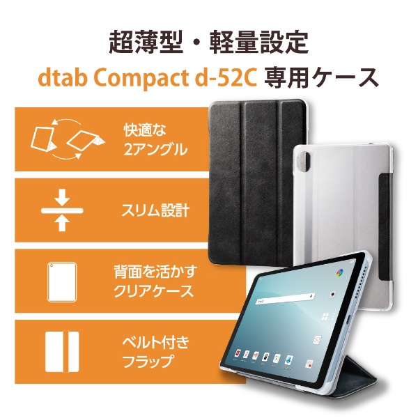 dtab Compact(d-52C)p tbvP[X wʃNA/\tgU[tbv/2AO ubN TB-L221WVBK