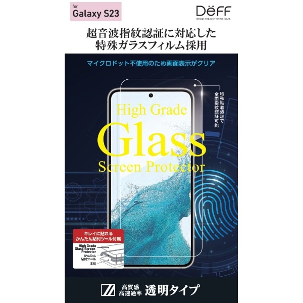 Galaxy S23p High Grade Glass Screen Protector for Galaxy S23iwFؑΉj DG-GS23G2F
