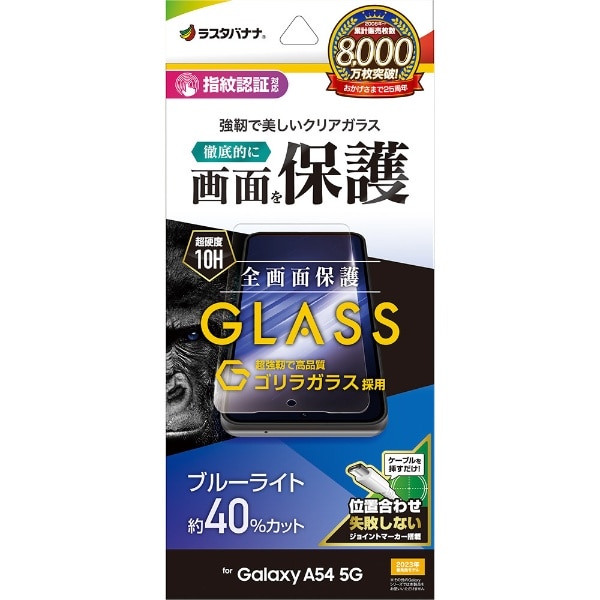 Galaxy A54 5G(SC-53D SCG21) SKXtB u[CgJbg  0.33mm wFؑΉ ʒu킹JMt GGE3824GA54