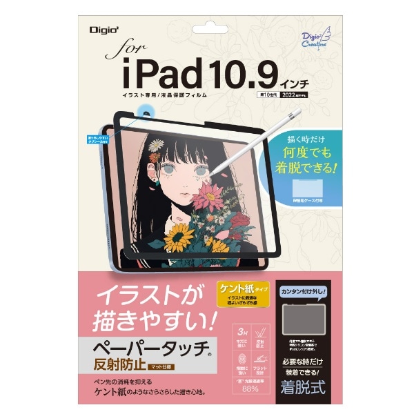 10.9C` iPadi10jp Ey[p[^b`tB Pg^Cv TBF-IP22FDGPK