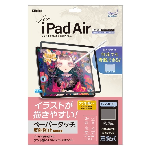 10.9C` iPad Airi5/4jp Ey[p[^b`tB Pg^Cv TBF-IPA20FDGPK