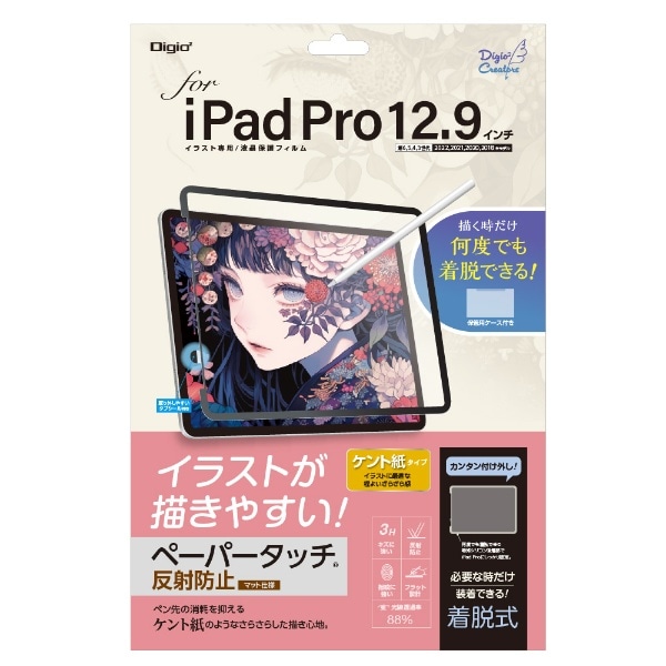 12.9C` iPad Proi6/5/4/3jp Ey[p[^b`tB Pg^Cv TBF-IPP202FDGPK