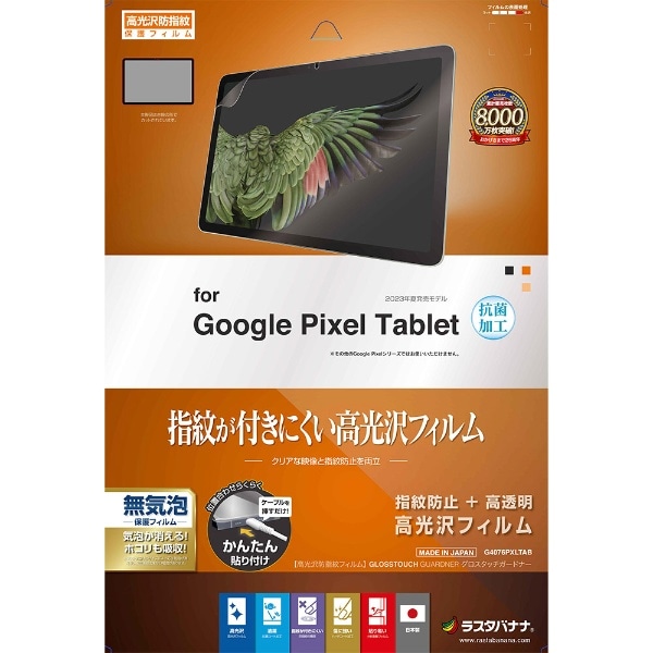 Google Pixel Tabletp hwtB G4076PXLTAB