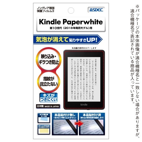 Kindle Paperwhite(2018N/10)p mOAʕیtB3 NGB-KPW03