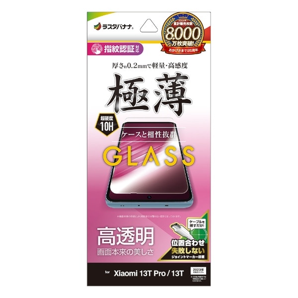 Xiaomi 13T Pro / 13T KXtB  ^ 0.2mm x wFؑΉ ʒu킹JMt GP409013T