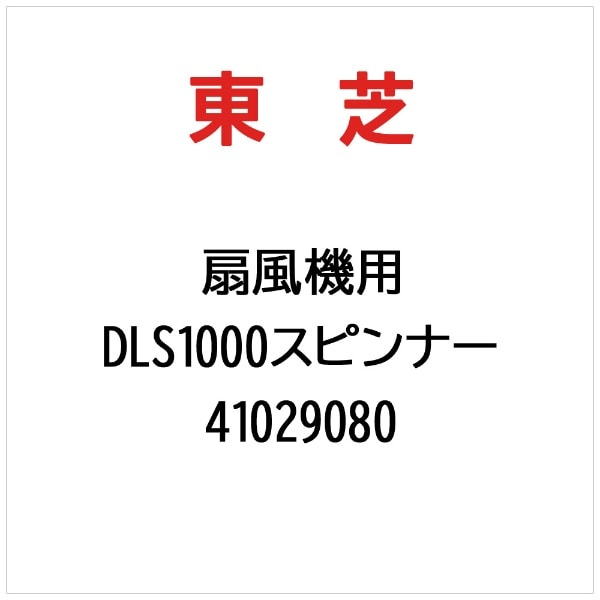 DLS1000Xsi[ 41029080