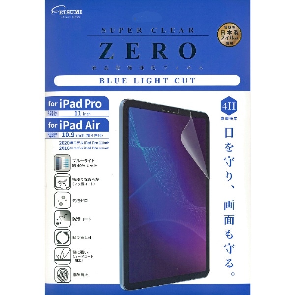 10.9C` iPad Airi4jA11C` iPad Proi3jp tی십tB u[CgJbg ZERO SUPER CLEAR V-82480