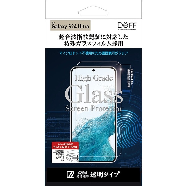 High Grade Glass Screen Protector for Galaxy S24 UltraiwFؑΉj DG-GS24UG2F