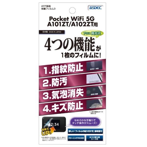 Pocket WiFi 5G A101ZT/A102ZTp@AFPʕیtB3 ASH-A101ZT