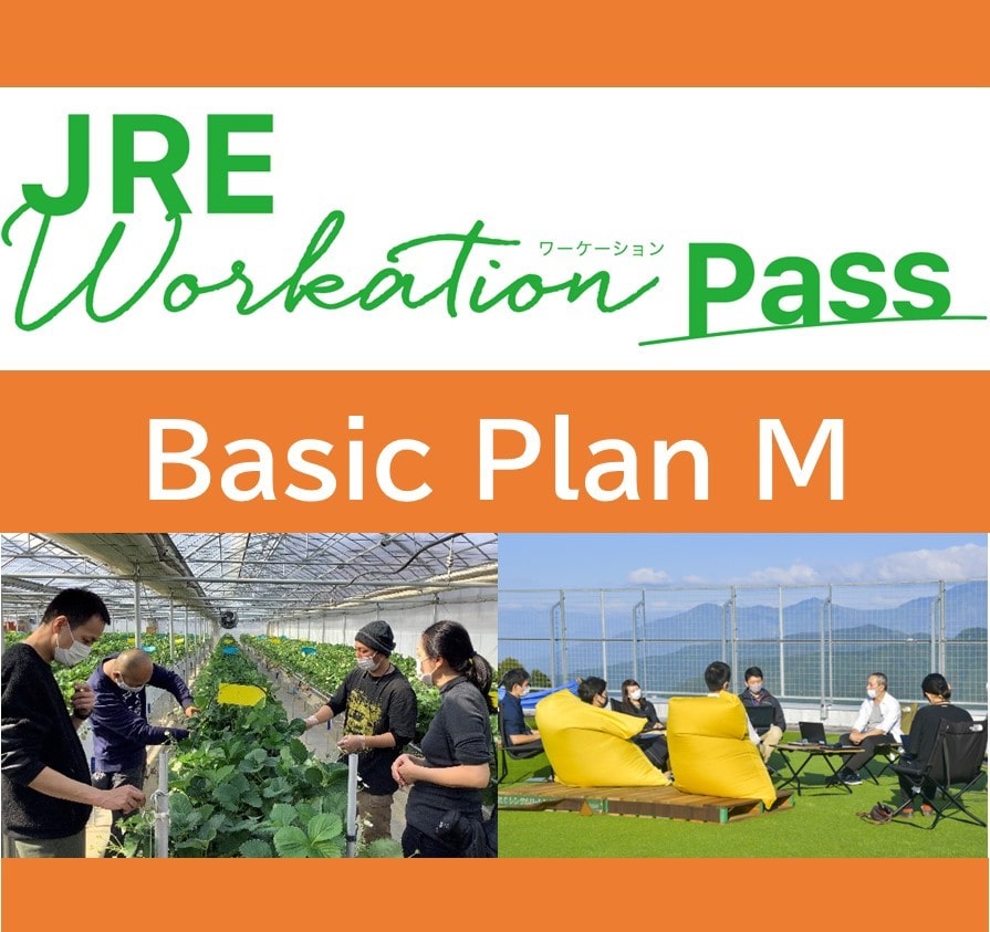 y@lĚzJRE Workation Pass iBasic Plan M)