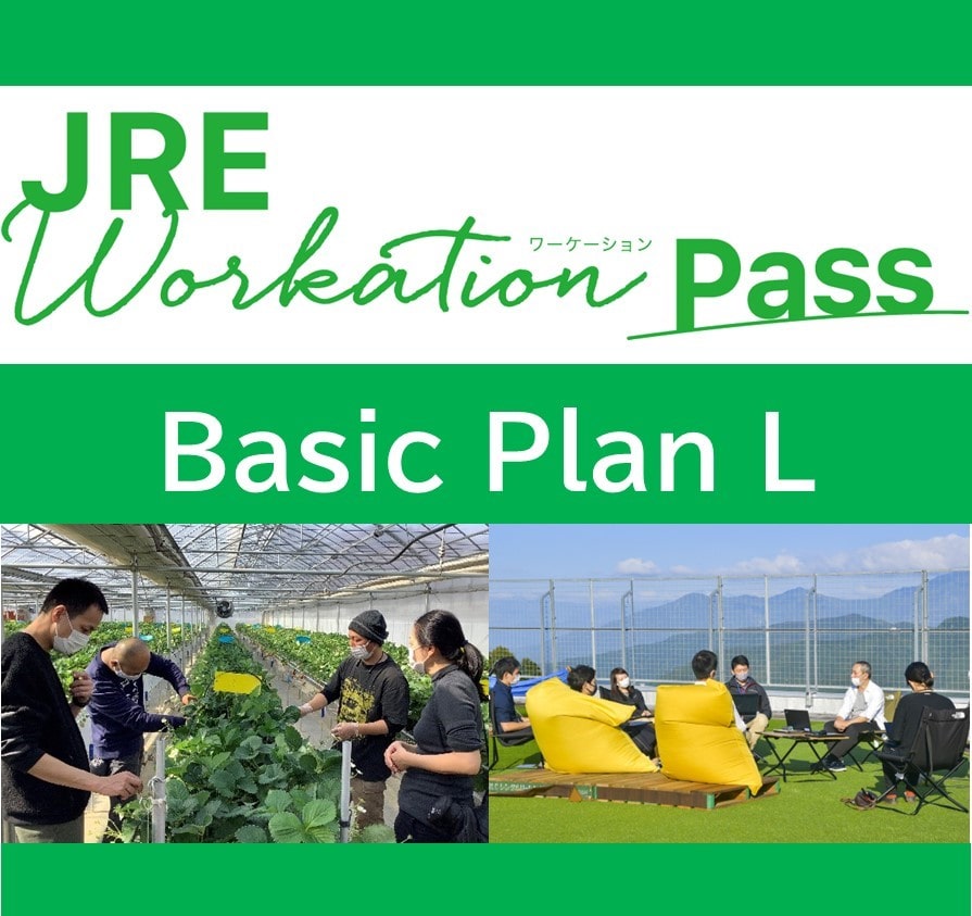 y@lĚzJRE Workation Pass iBasic Plan L)