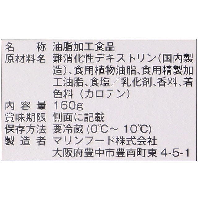 マリンフード 私のおいしいヴィーガンソフト 160g×4個: 成城石井｜JRE MALL