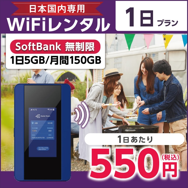 WiFi^ 1v Softbank (15GB/150GB)