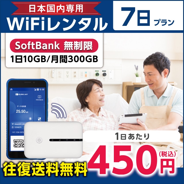 WiFi^ 7v Softbank (110GB/300GB)