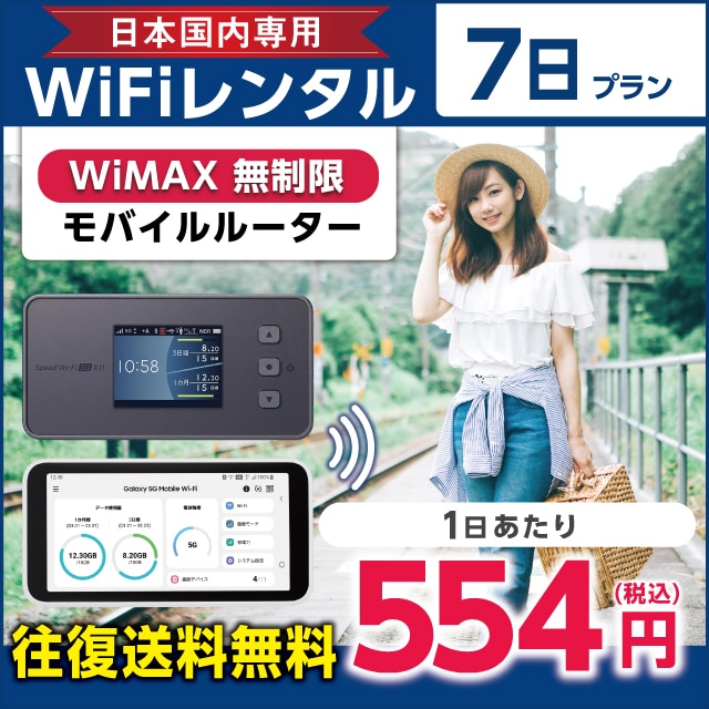 WiFi^ 7v WiMAX (oC[^[)