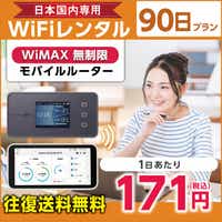 WiFi^ 90v WiMAX (oC[^[)
