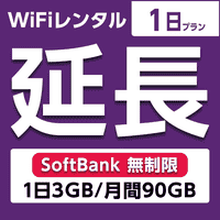 ypzWiFi^ 1v Softbank (13GB/90GB)