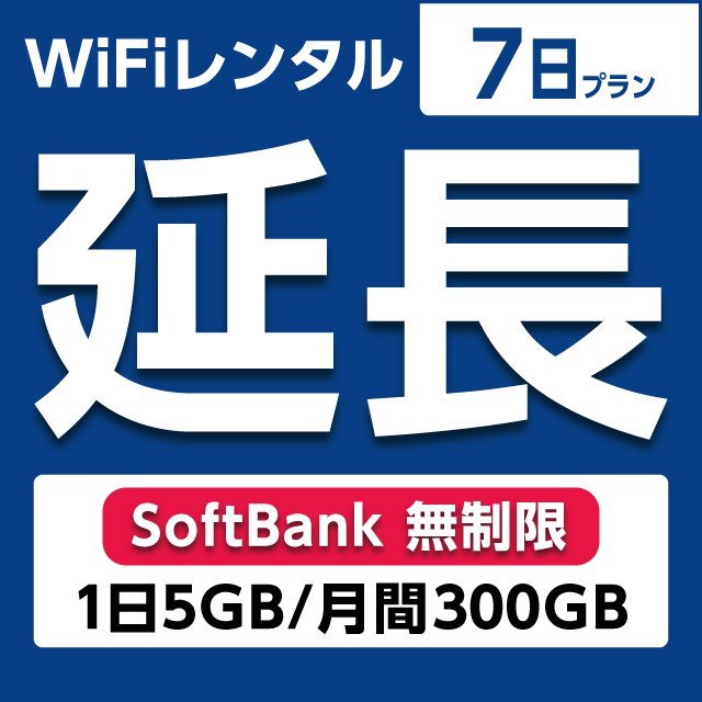 ypzWiFi^ 7v Softbank (15GB/150GB)