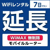 ypzWiFi^ 7v WiMAX (oC[^[)