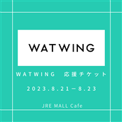 8/21()`8/23()lwJRE MALL Cafe Jbvz_[@WATWING`Pbg